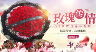 山东青岛黄岛区鲜花速递